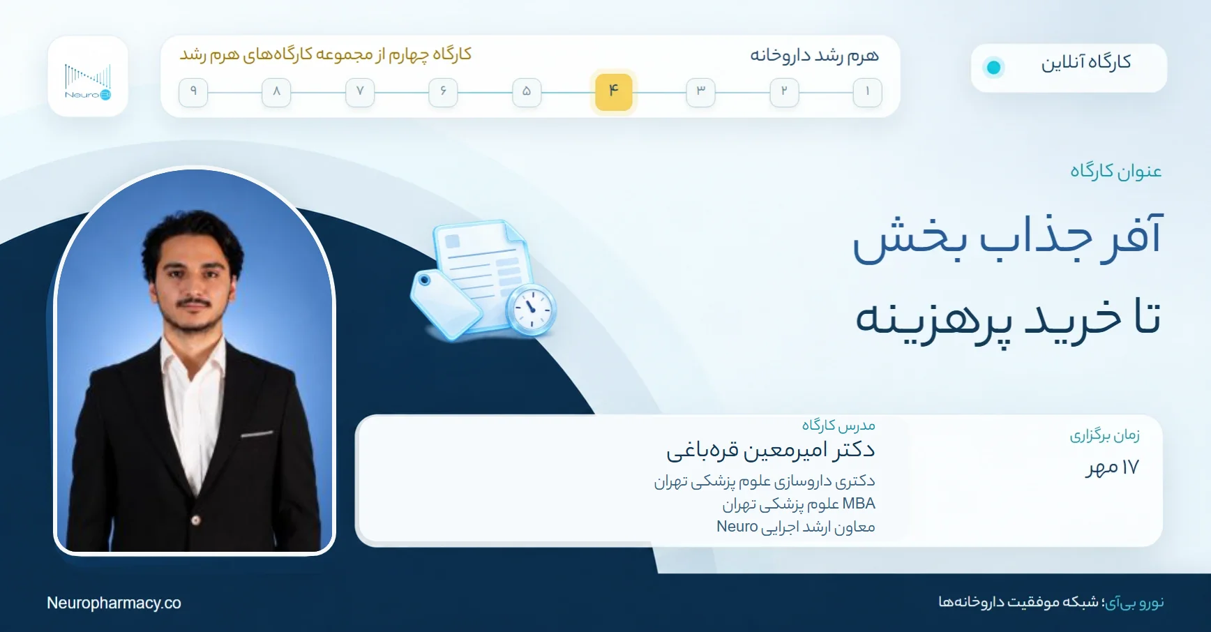 کاور آفر جذاب پخش تا خرید پرهزینه